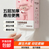 丽邦1000张挂抽悬挂式大包抽纸 原生木浆四层加厚擦手纸 5层 280抽 * 6提