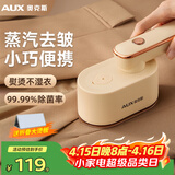 奥克斯（AUX）手持挂烫机38g/min大蒸汽70ml水箱家用熨烫机小型电烫斗旅游出差便携式烫熨衣服神器礼品团购YD839