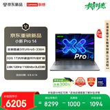 联想笔记本电脑小新Pro14 AI元启轻薄本 英特尔酷睿3代Ultra5-336H 32G 1T 2.8K 120Hz OLED 国家补贴