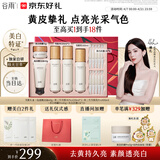 谷雨雪肌美白面霜洁水乳套装礼盒去黄提亮保湿护肤品生日礼物