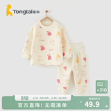 童泰宝宝套装秋冬季纯棉婴儿衣服家居内衣儿童保暖上衣高腰裤子 红色 110 cm