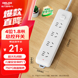 德力西（DELIXI）新国标3C认证安全插座/插排/排插/插线板/拖线板/家用办公宿舍桌面接线板 4位五孔总控开关1.8米