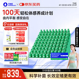 万益蓝（WONDERLAB）S100益生菌成人提代益生元谢菌益百静燃素脂粉 100瓶