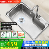 华帝（VATTI）水槽大单槽洗菜盆一体盆304不锈钢厨房水槽洗碗池台上中下安装 S1