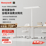 霍尼韦尔（Honeywell）立式护眼灯台灯学习灯LED全光谱类太阳光落地大路灯儿童卧室书房 【双场景】天际光HWL-02Plus