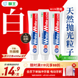 狮王(lion)Whitewhite进口美白牙膏荷兰薄荷150g×3大白管金榜