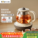 小熊（Bear）煮茶壶喷淋式煮茶器 小型一人蒸茶壶养生壶 迷你养生烧水壶 1升 ZCQ-H10D1