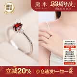 黛米 桃安 S925银石榴石戒指经典百搭彩宝女戒开口戒圈母亲节礼物