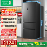 容声456L法式多门冰箱小户型超薄一级能效风冷无霜双变频节能四开门以旧换新BCD-456WD18MP国家补贴