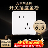 西门子（SIEMENS）插座面板 10A斜五孔插座 电源插座 致典雅白色5UB14183NC012P