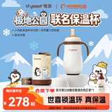 世喜婴儿保温杯幼儿小月龄316L不锈钢奶瓶哈尔滨极地公园联名款学饮杯