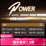 达亿瓦（DAIWA）一击 轻量鲤鱼鲫鱼草鱼罗非 进口鱼竿手杆 轻硬挺 休闲台钓 3.9m 一击P 5H-39.K（黑坑） 不支持使用/试用后退换货