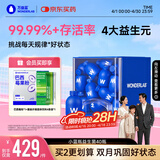 万益蓝WonderLab 小蓝瓶益生菌40瓶升级4.0 肠道肠胃益生菌 成人调理