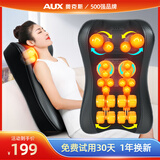 奥克斯颈椎按摩器肩颈脖子腰背部全身自动家用按摩椅小型靠垫按摩仪生日父母亲节礼物实用送爸爸中年 【豪华款】四位一体+三大模式+肩颈腰背按摩
