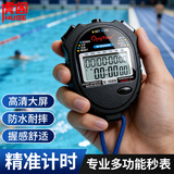 虎阁秒表 秒表电子计时器多功能跑步田径运动游泳比赛教练  双排10道