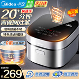 美的（Midea）电饭煲电饭锅4升家用3-4-5-8个人0氟抗菌青瓷内胆微压一键柴火饭智能多功能饭煲煮粥煮饭卤炖蛋糕 4升【热销爆款】升级耐磨抗菌青瓷圆釜内胆 4L