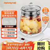 九阳（Joyoung）养生壶迷你玻璃花茶壶煮茶器 12大功能11档温度 0胶水恒温电热烧水壶1.5L 1506BQ