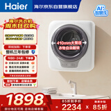 海尔（Haier）洗衣机小型全自动 懒人内衣裤婴儿儿童洗衣机 壁挂洗衣机 3KG除HPV 一级能效B70AU1