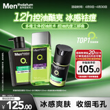 曼秀雷敦男士控油抗痘三部曲洗面奶+补水爽肤水+抗痘面霜护肤品生日礼物男