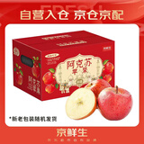 京鲜生新疆阿克苏苹果 净重4.5斤装 果径85-90mm 生鲜水果