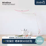 明基（BenQ）MindDuo麦朵尔护眼台灯学生专用全光谱儿童学习宿舍阅读智能调光