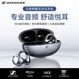 森海塞尔耳夹式真无线蓝牙耳机开放式不入耳气骨传导运动跑步超长续航降噪苹果华为通用2026年新款 黑色 千元音质+杜比音效果+10H超长续航