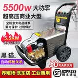 黑猫驰骋商用洗车机清洗机大功率家用220/380V养殖场洗车店工业超高压水枪 3kW 220V400斤压力10米经典款家用洗轿车【意大利品牌泵】