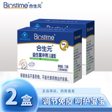 合生元 益生菌原味冲剂 1.5g/袋 活性益生菌儿童 5袋*2盒