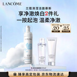 兰蔻洁面摩丝200ml轻柔氨基酸洗面奶女士男士套装护肤品礼盒生日礼物