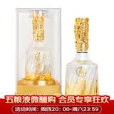 五粮浓香五粮液股份金装水晶52度型白酒 名酒结婚婚宴宴请送礼纯粮食酒 52度 500mL 1瓶 水晶单瓶