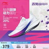 李宁赤兔8PRO丨跑步鞋男子䨻丝中考体测轻量高回弹透气运动鞋ARPW015
