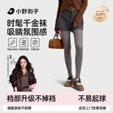 小野和子【杨幂同款】千金袜灰色丝袜女春夏薄款天鹅绒耐勾连裤袜