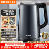 苏泊尔（SUPOR）电水壶热水壶1.7L大容量全钢无缝双层防烫大功率电热水壶316L不锈钢烧水壶 SW-17J17L