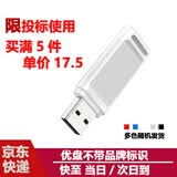 DaFonQi 快速到货 无损 投标u盘招投标专用小容量标书usb2.0闪存盘可约定刻字logo定制优盘 （单只）投标用 4GB