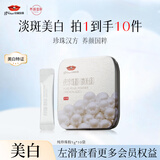 京润珍珠纯珍珠粉美白淡斑去黄提亮淡化痘印面膜粉泥膜软膜