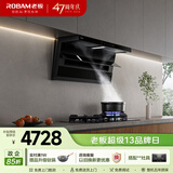 老板【爆款小黑翼D1P】顶侧双吸pro超薄抽吸油烟机27大吸力静音一级能效配燃气灶+55B7A（天然气）