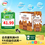 伊利味可滋巧克力牛奶240ml*12盒整箱 细腻入味 风味早餐 礼盒装1月产