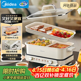 美的（Midea）电火锅鸳鸯锅烤肉锅火锅专用锅0氟涂层超薄速沸电火锅多功能锅料理锅分体式6.5L多用途锅DLS3322R2