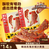 三只松鼠香酥小黄鱼香辣味96g*2袋  小鱼干休闲零食解馋海味零食即食