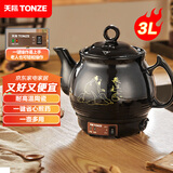天际（TONZE）煎药壶中药煎药壶中药熬药锅智能一体式全自动陶瓷炖药锅3L大容量养生壶煎中药锅电药壶BJH-300H