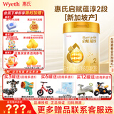 惠氏（Wyeth）【品牌授权】启赋蕴淳2段新国标 A2奶源810g二段正品旗舰店 2段810g*1罐 【新加坡产】