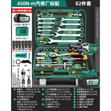 绿林（GREENER）专业汽修工具套装大中小飞棘轮家用梅花两用扳手全套82件+电扳