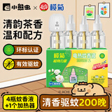 榄菊电蚊香液4瓶+1器 清韵茶香电热蚊香液菊之语电蚊香防蚊驱蚊液