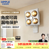 欧普照明（OPPLE）灯暖浴霸 壁挂系列 即开即热浴霸取暖灯照明排气一体  MDR401
