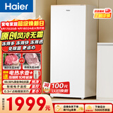 海尔（Haier）麦浪180升立式冰柜小型家用小冰柜风冷无霜一级节能大容量变频冷柜小冰箱BD-180WGHDGWF换新补贴
