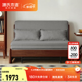 源氏木语实木沙发床现代简约多功能可折叠床北欧风小户型客厅两用双人沙发 【21】1.25m山毛榉胡桃色(灯草灰)
