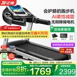 亿健（YIJIAN）跑步机家庭用降噪小型可折叠走步机轻商用级跑步机室内健身器材E3 彩屏款单-精钢底架/AI柔性减震