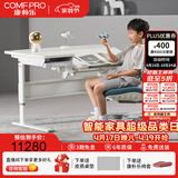 康朴乐儿童学习桌椅 学习书桌套装 可升降调节写字桌 牛津+柏拉图椅