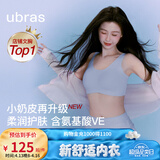 ubras【虞书欣同款】小奶皮云朵隐形无尺码内衣女粉底液文胸透气无痕 【升级小奶皮2.0】自由蓝色【周年限定】 NEW 均码 背心款100-130斤/A-C杯