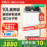 氧精灵10L升医用制氧机大流量呼吸吸氧机家用老人氧气机103W